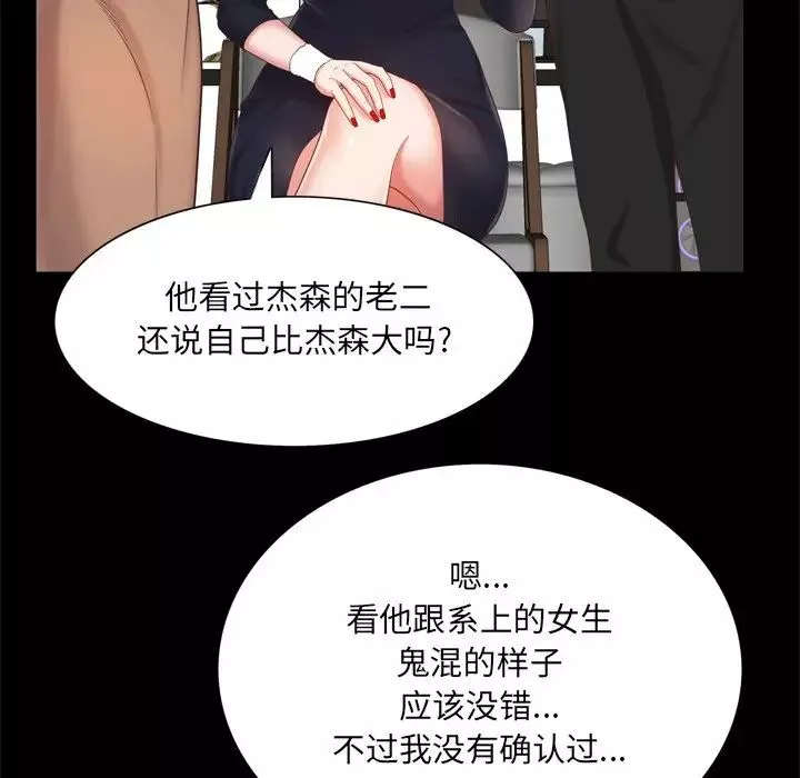 一次成瘾-第25话 - 图片 107