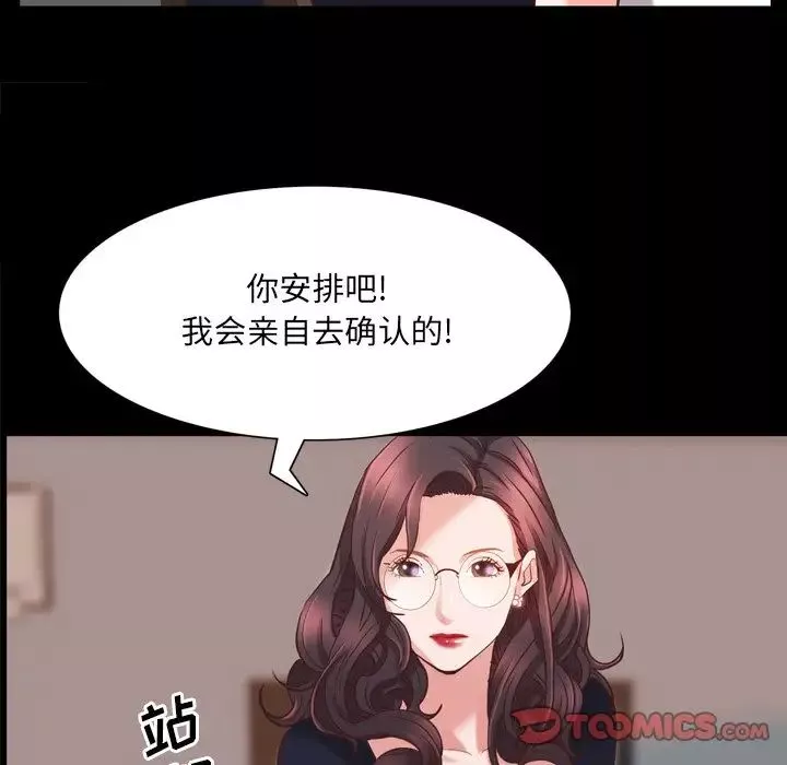 一次成瘾-第25话 - 图片 111