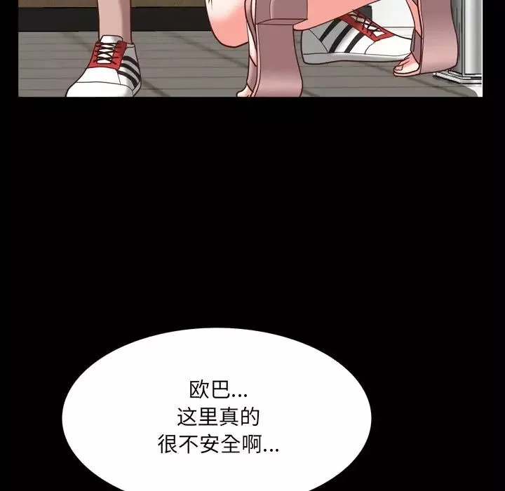 一次成瘾-第25话 - 图片 120