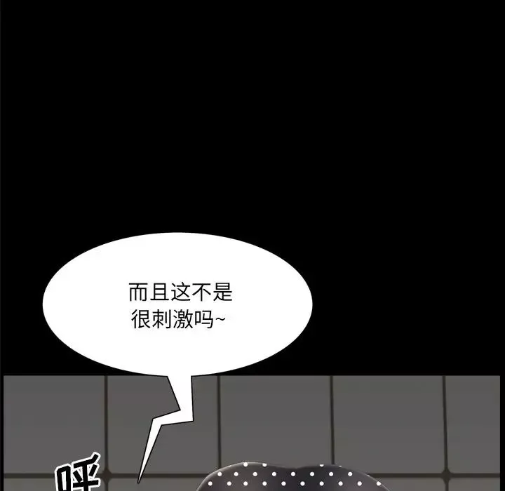 一次成癮第25話