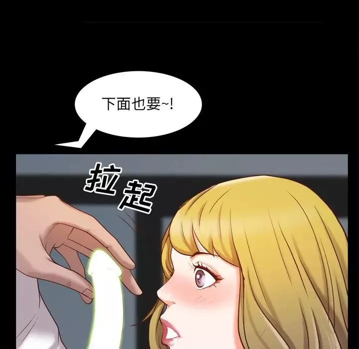 一次成瘾-第25话 - 图片 127
