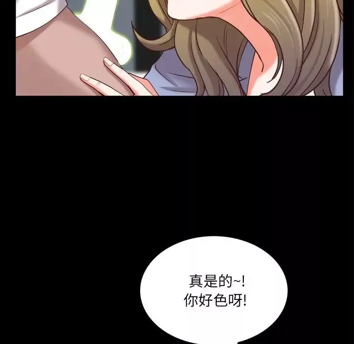 一次成瘾-第25话 - 图片 128