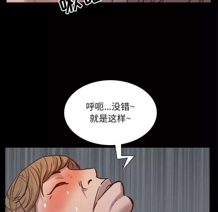 一次成瘾-第25话 - 图片 133