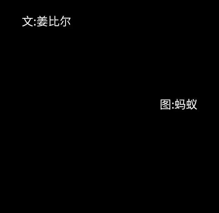 一次成瘾-第26话 - 图片 10
