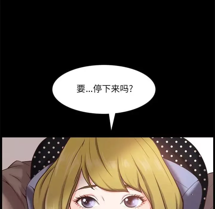 一次成癮第26話