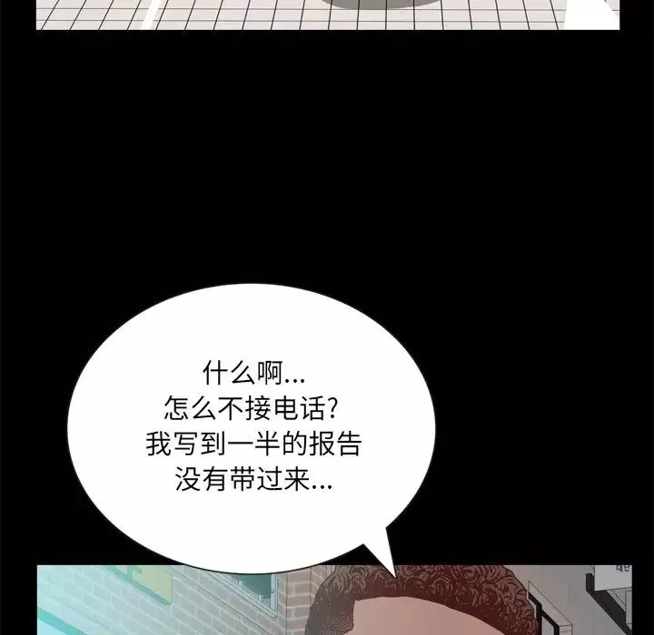 一次成瘾-第26话 - 图片 24