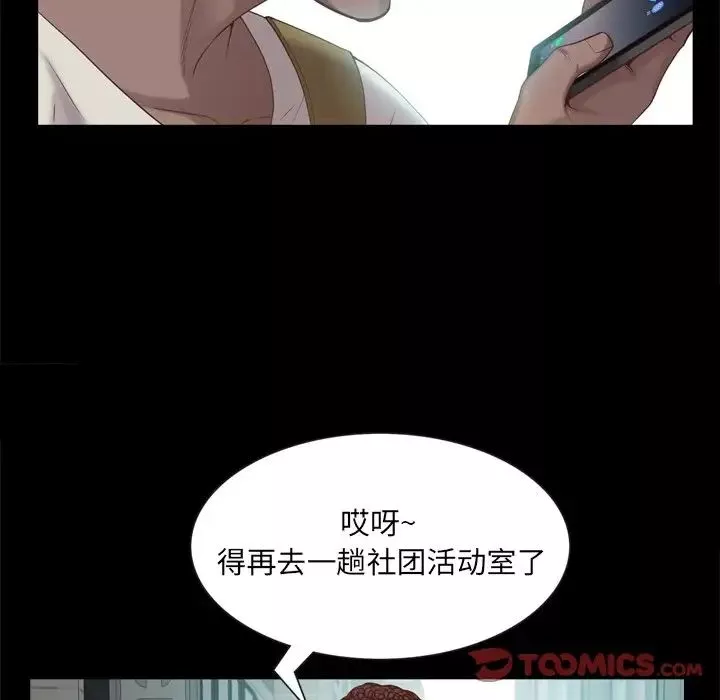 一次成瘾-第26话 - 图片 27