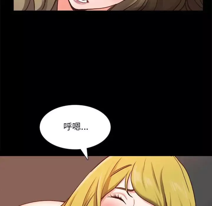 一次成癮第26話