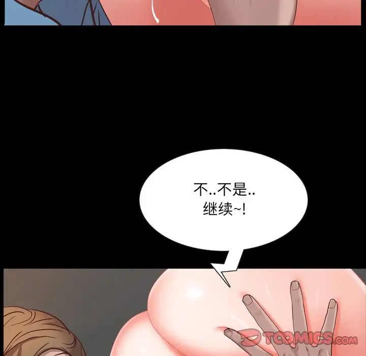 一次成癮第26話