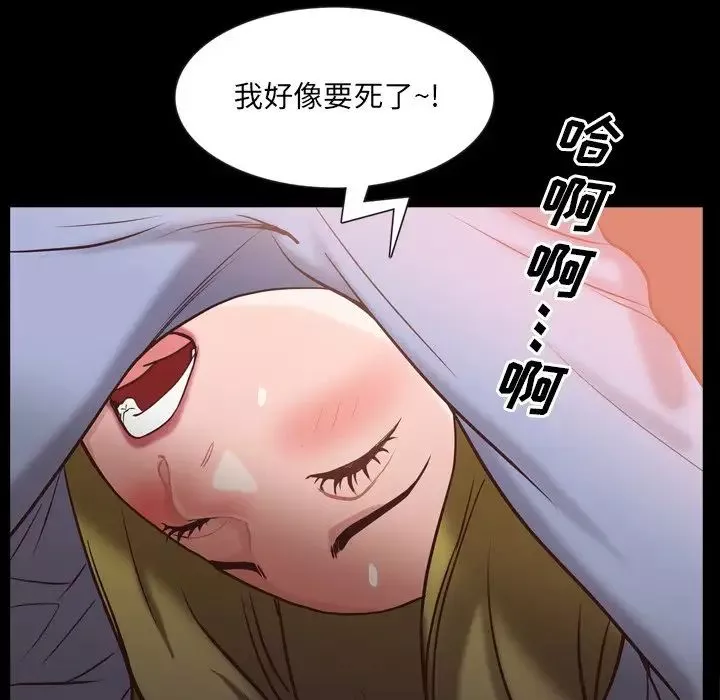 一次成癮第26話