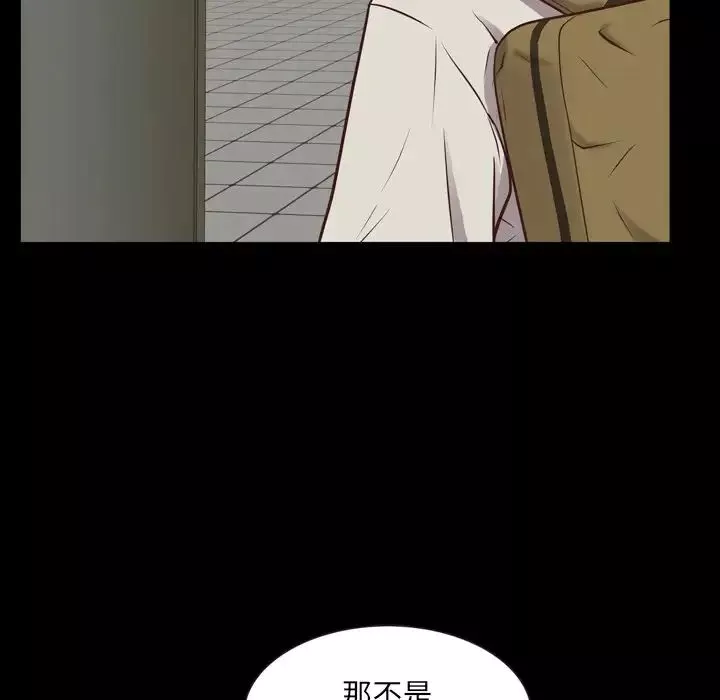 一次成癮第26話