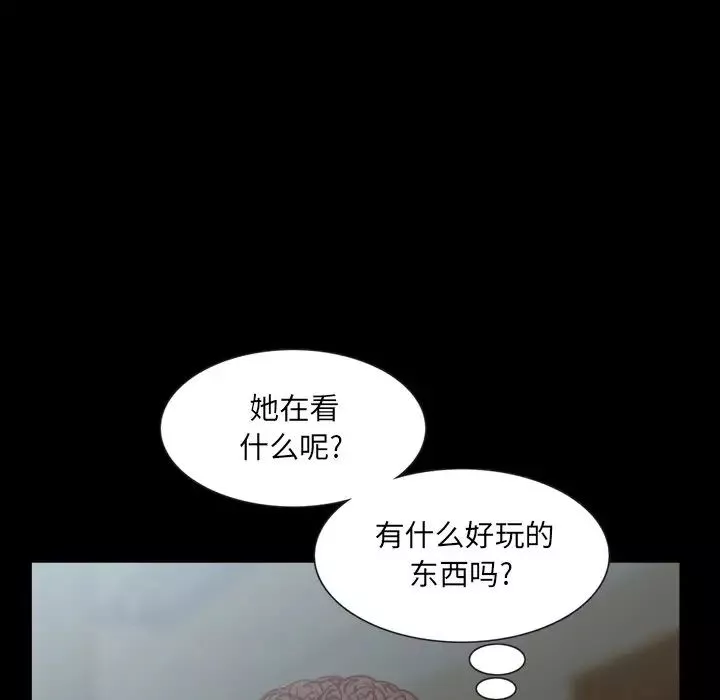 一次成瘾-第26话 - 图片 74