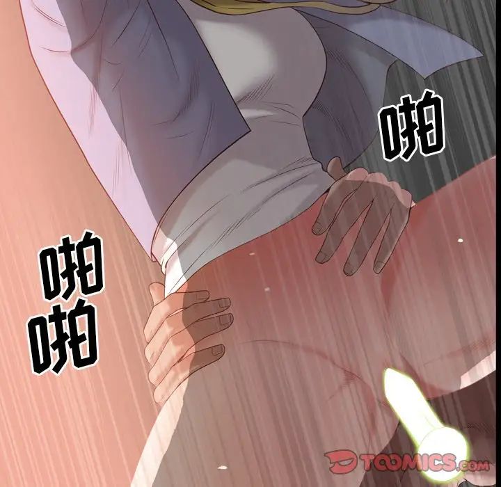 一次成癮第26話