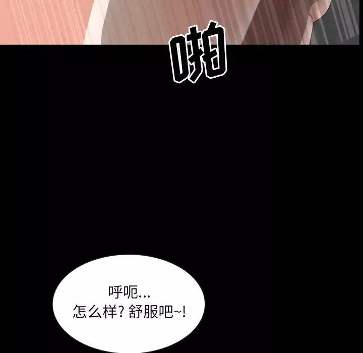 一次成癮第26話