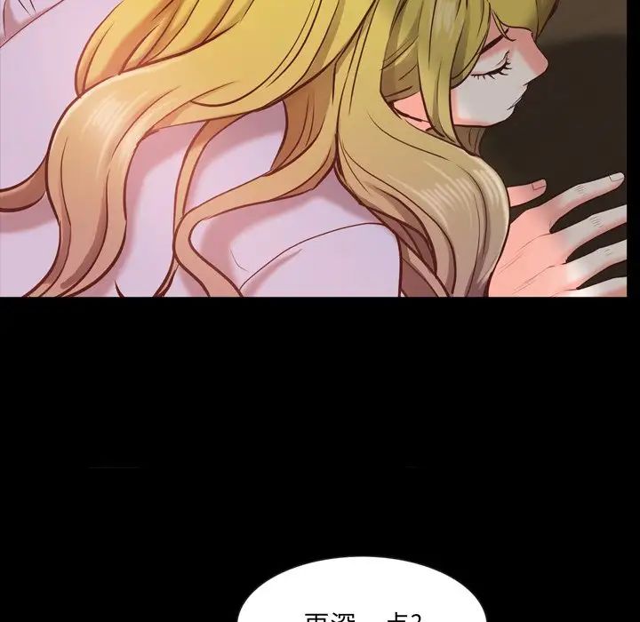 一次成癮第26話