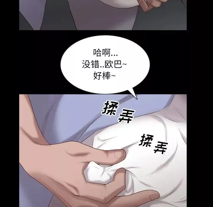 一次成癮第26話