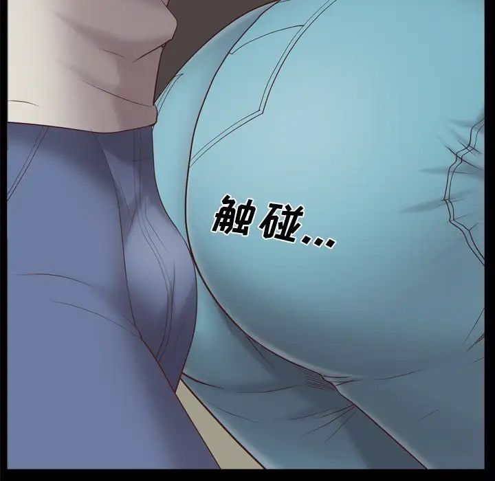 一次成癮第26話