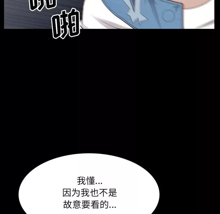 一次成癮第27話