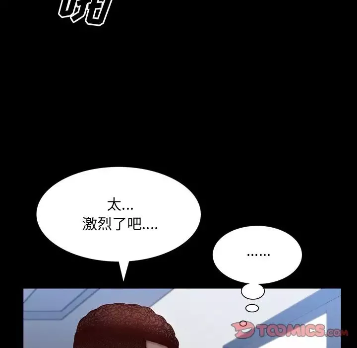 一次成瘾-第27话 - 图片 39