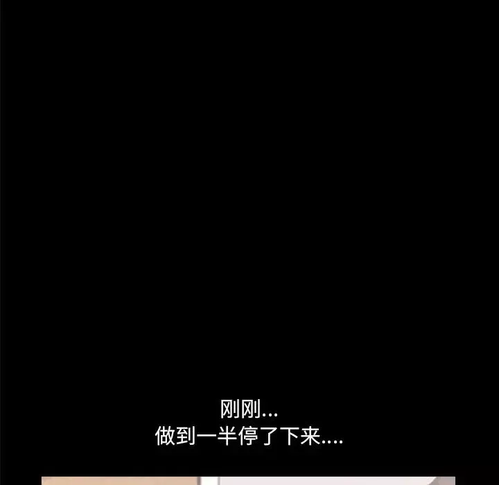 一次成瘾-第27话 - 图片 50