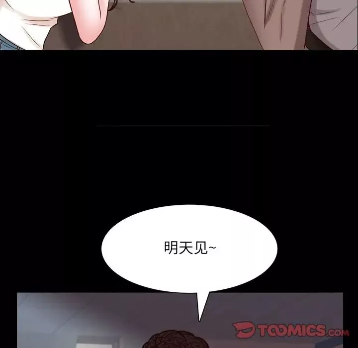 一次成癮第27話