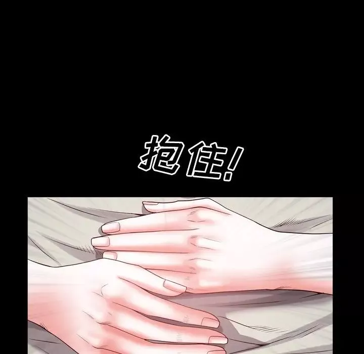 一次成癮第27話