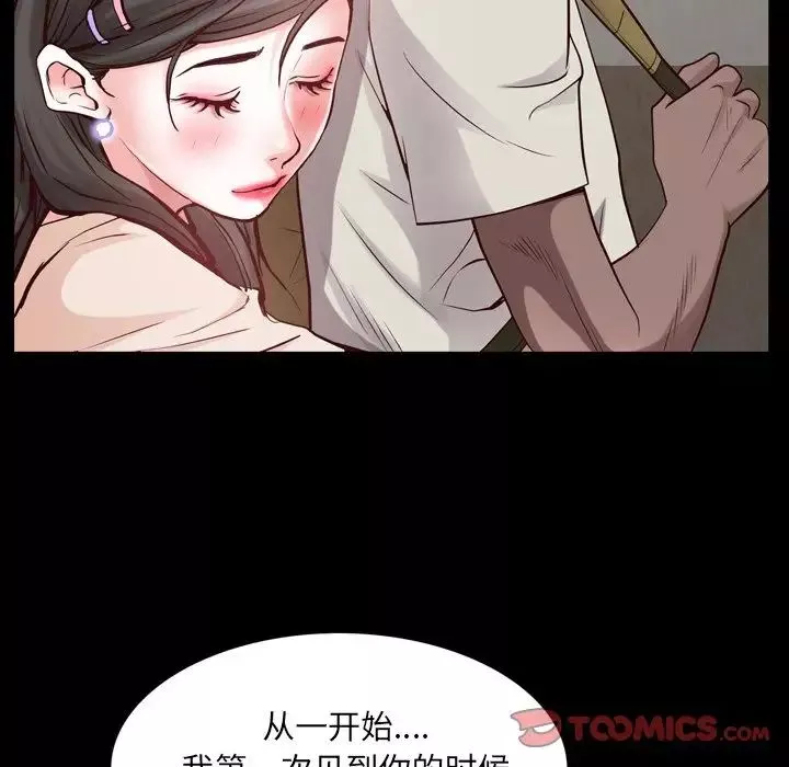 一次成癮第27話