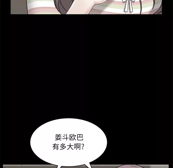 一次成癮第27話
