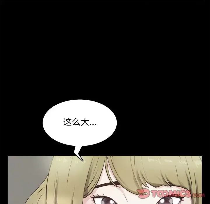 一次成癮第27話