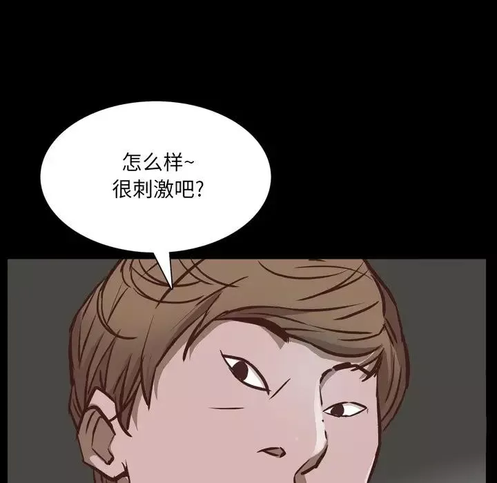 一次成瘾-第28话 - 图片 53