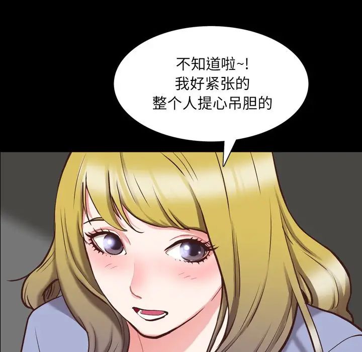 一次成癮第28話