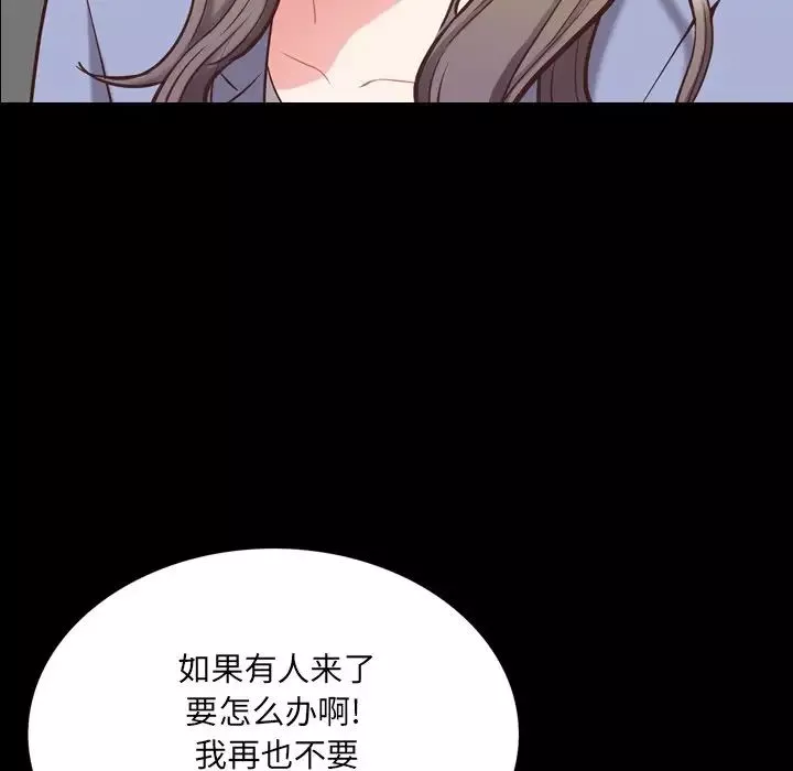 一次成瘾-第28话 - 图片 56