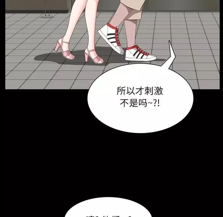 一次成瘾-第28话 - 图片 58