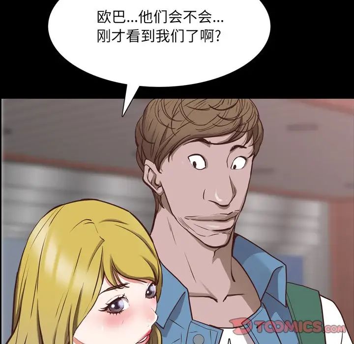 一次成瘾第28话