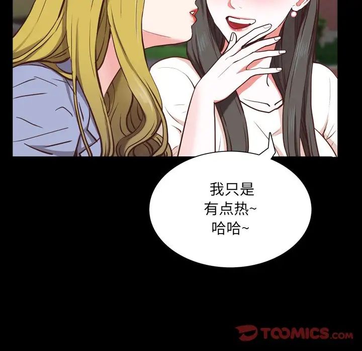 一次成瘾第28话