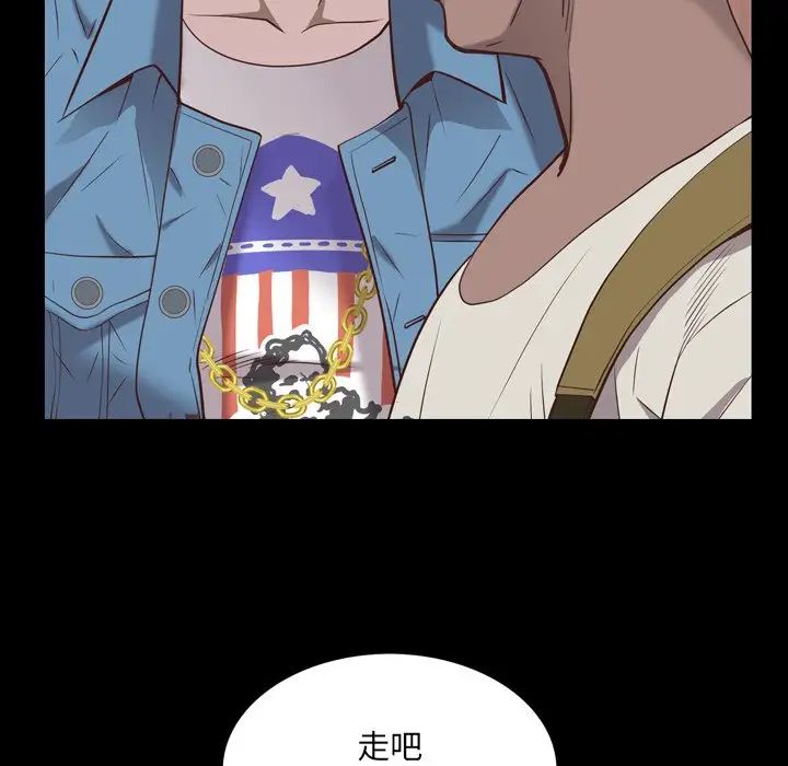 一次成瘾第28话