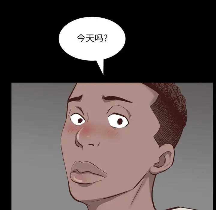 一次成瘾第28话