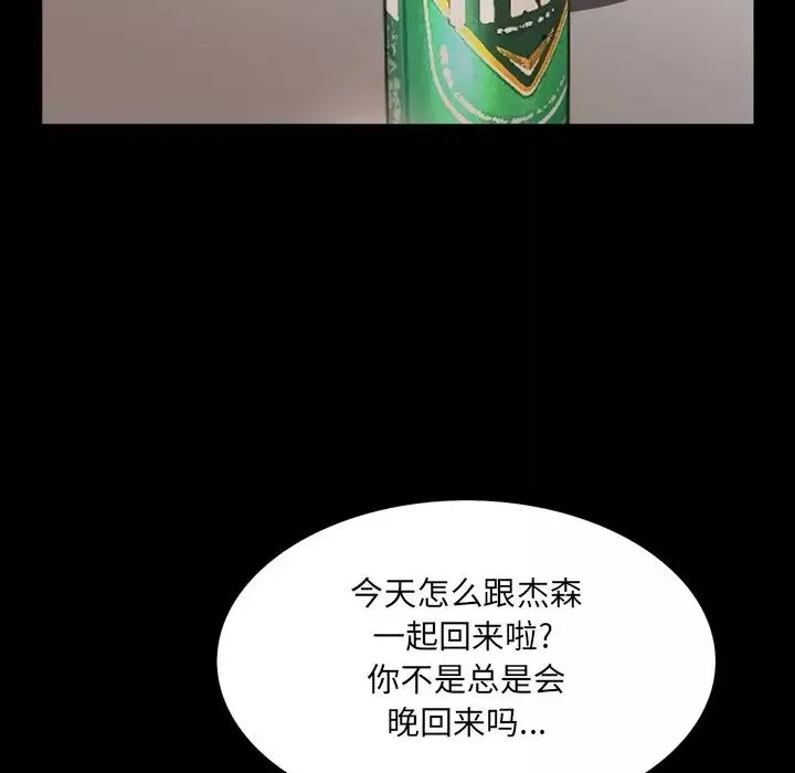 一次成瘾-第28话 - 图片 95