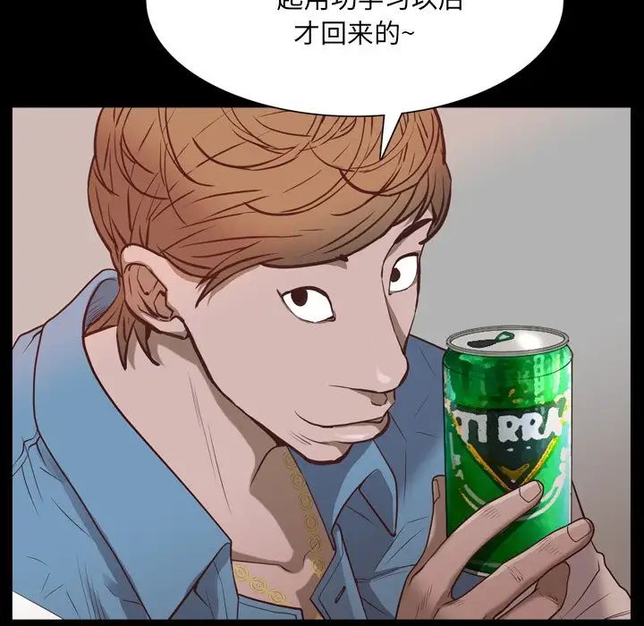 一次成癮第28話