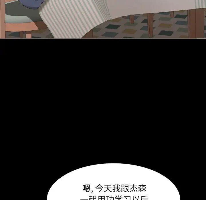 一次成瘾第28话