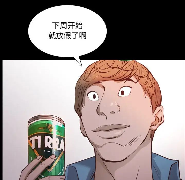 一次成瘾第28话