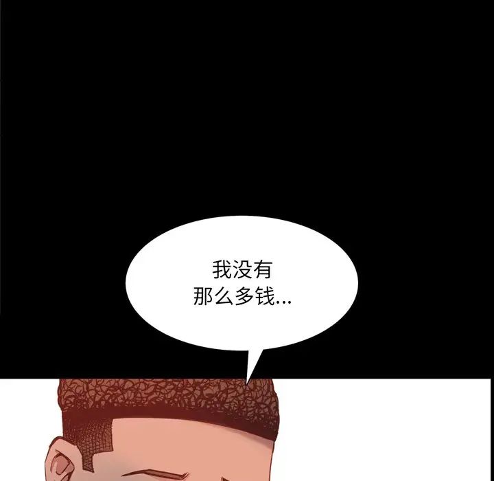 一次成癮第28話