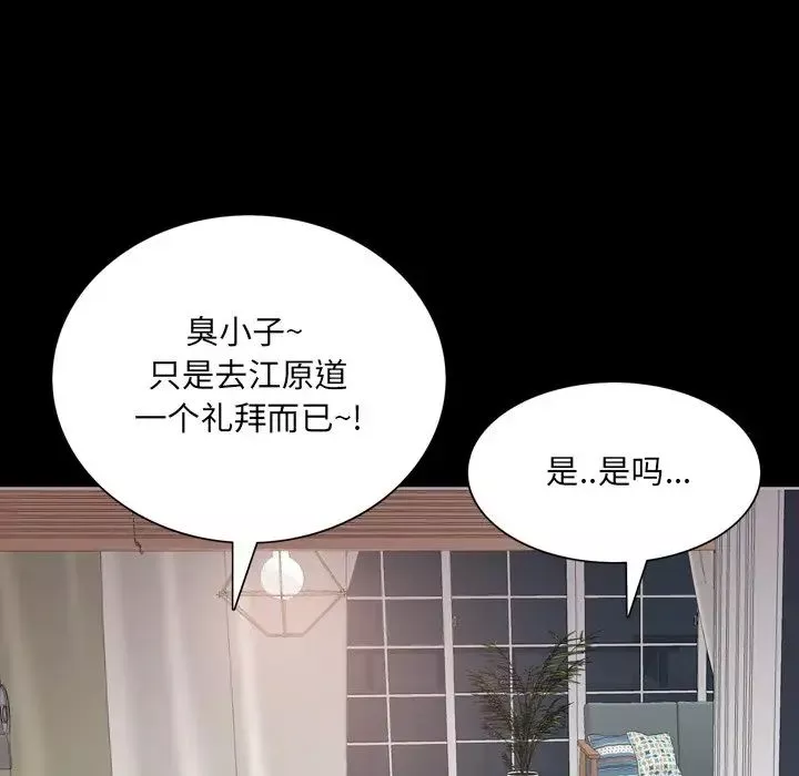 一次成瘾-第28话 - 图片 116