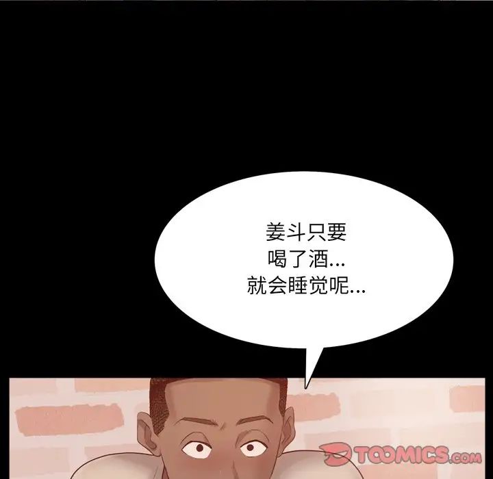 一次成癮第28話