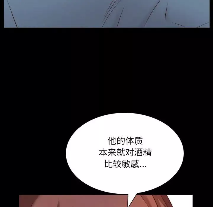 一次成癮第28話