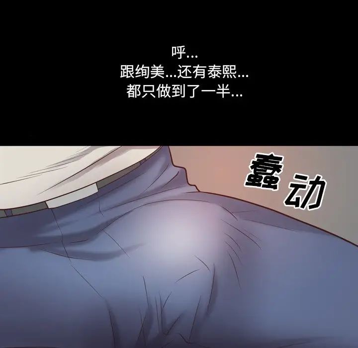 一次成瘾第28话