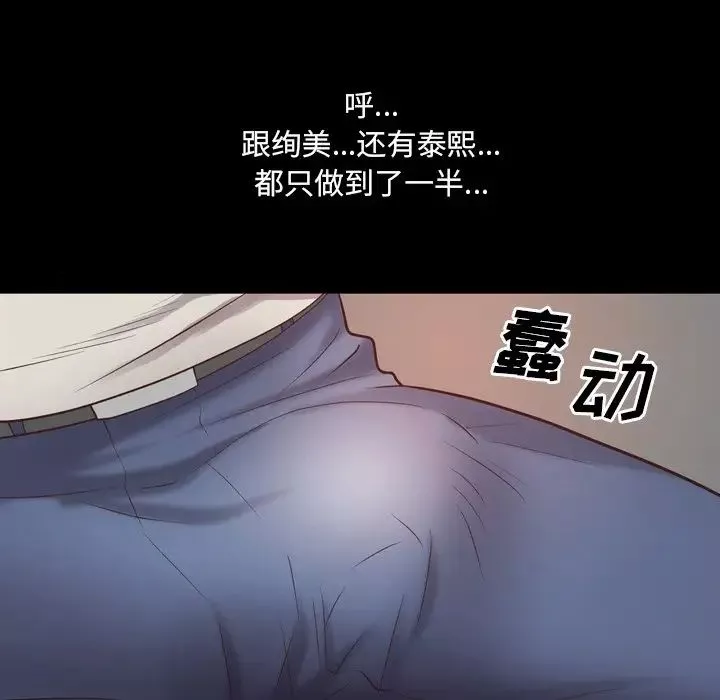 一次成癮第28話