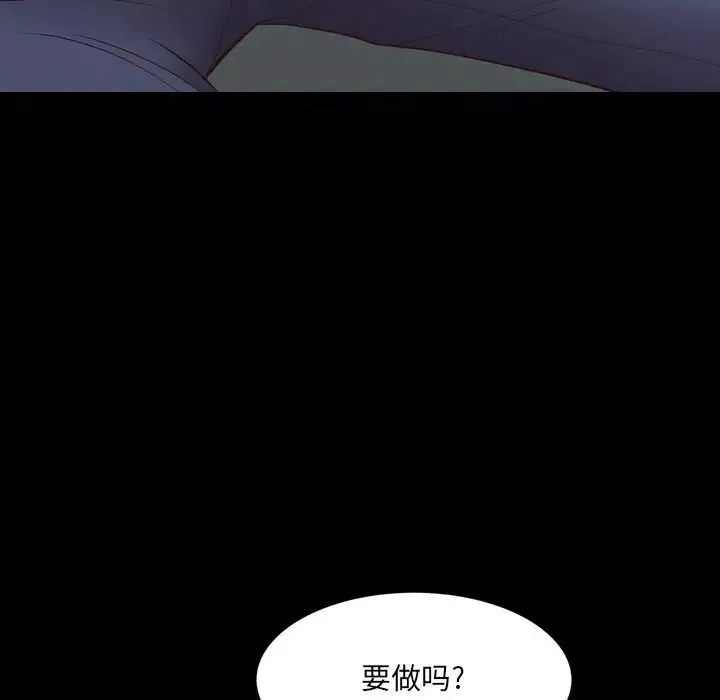 一次成癮第28話