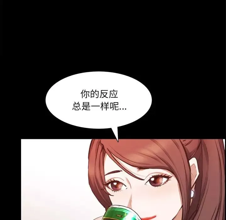 一次成瘾-第29话 - 图片 13