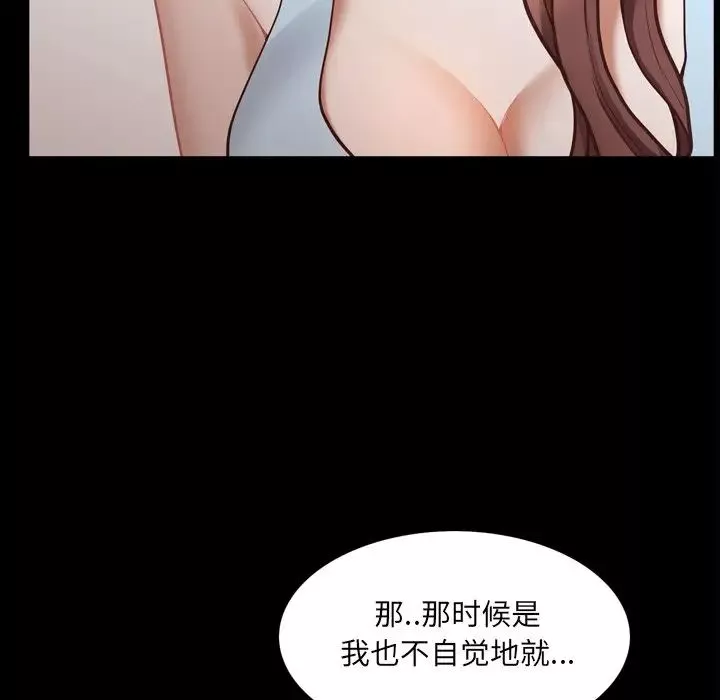 一次成癮第29話